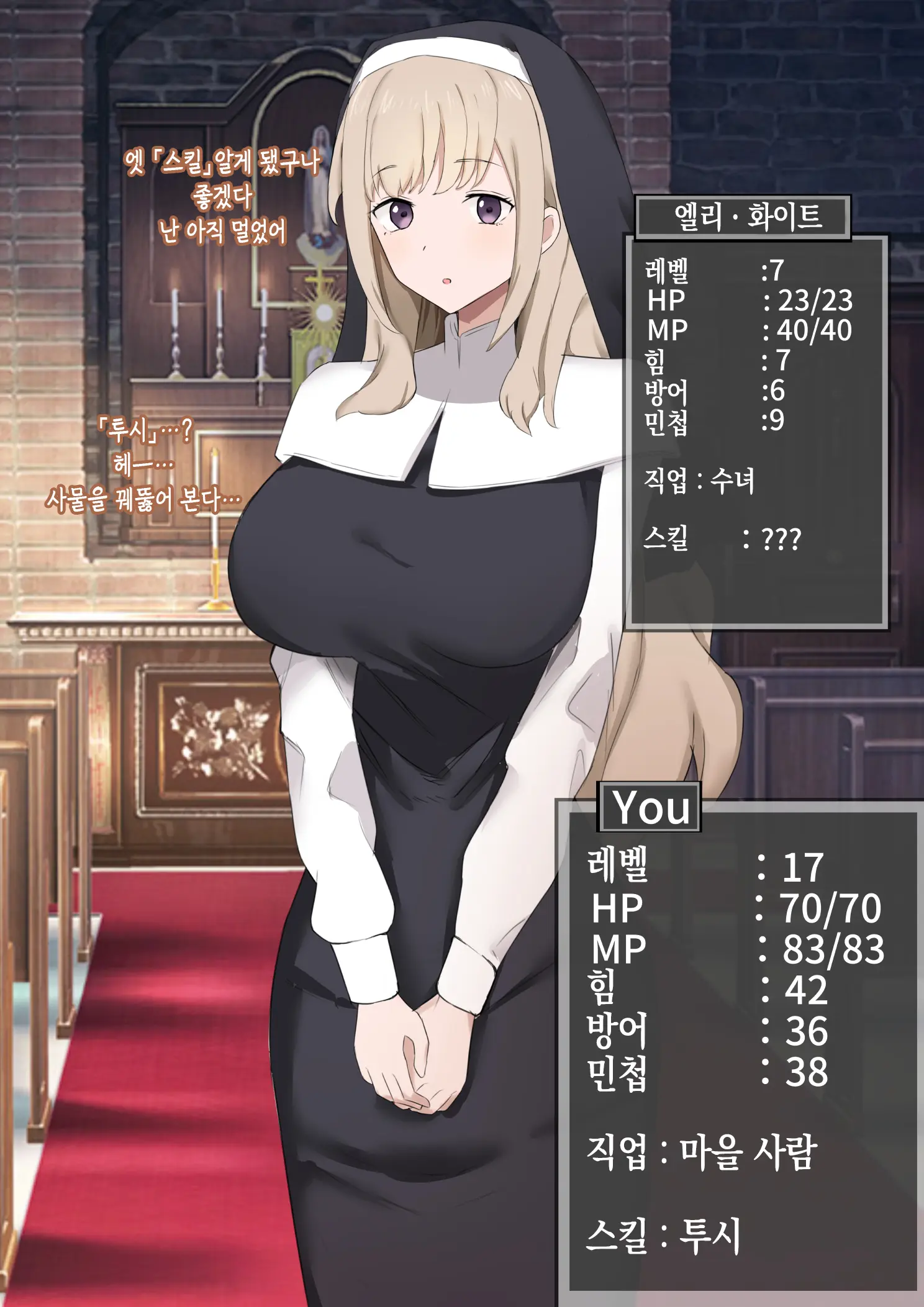 "Harami Musume" Ni Natta Kimi | 「임신 처녀」가 된 너